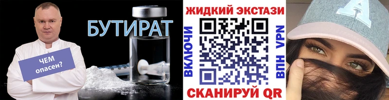 блэк спрут ТОР  Пикалёво  БУТИРАТ оксана 