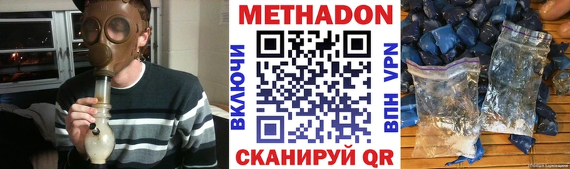 Метадон мёд  купить   Пикалёво 
